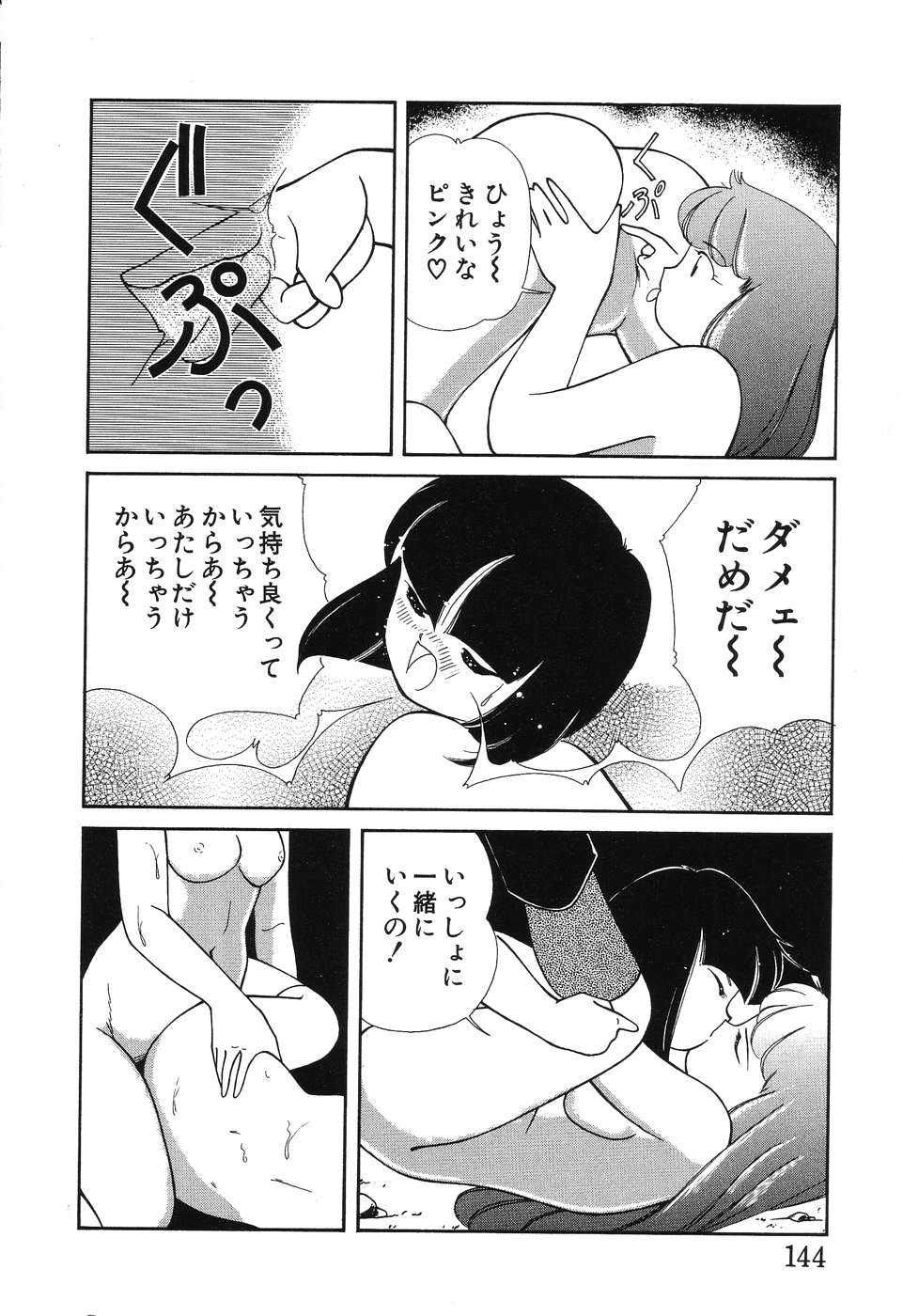 [ちかみずは] 幕の内少女弁当