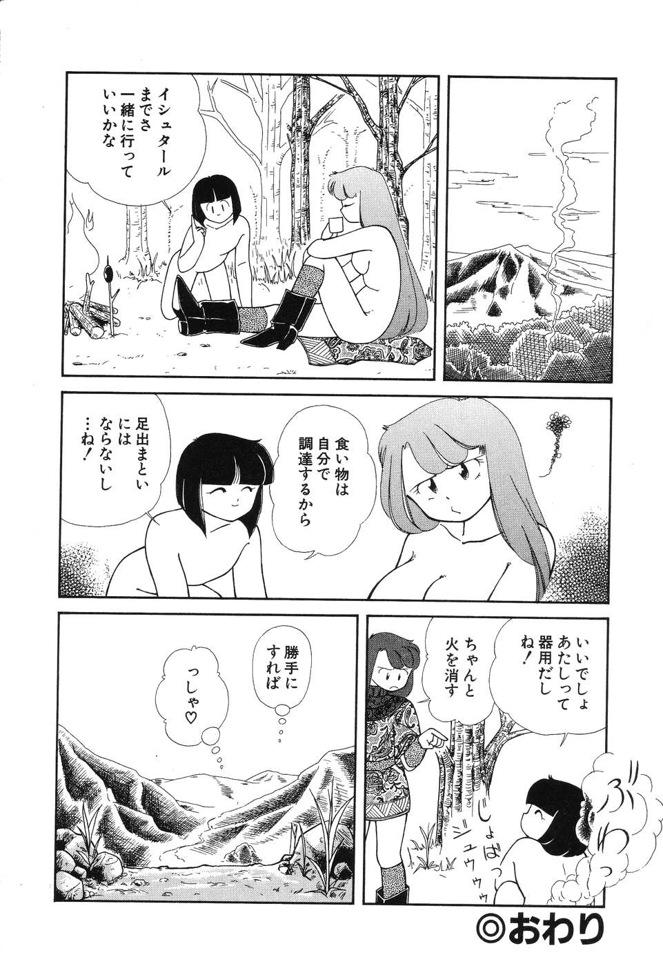 [ちかみずは] 幕の内少女弁当