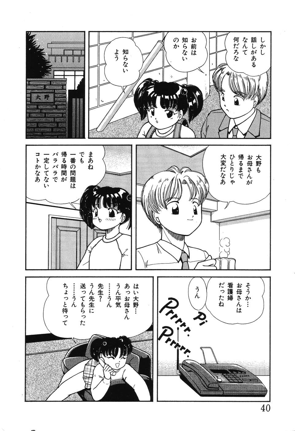 [ちかみずは] 幕の内少女弁当