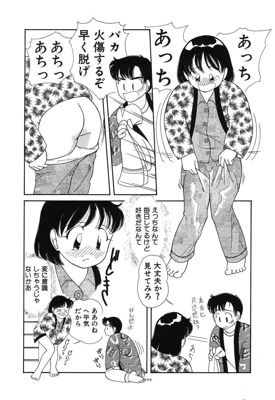 [ちかみずは] 幕の内少女弁当