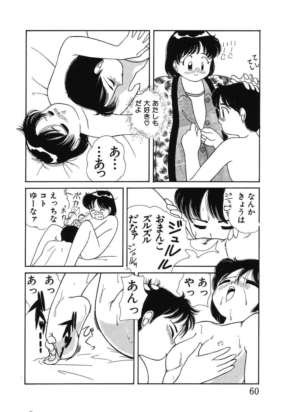 [ちかみずは] 幕の内少女弁当