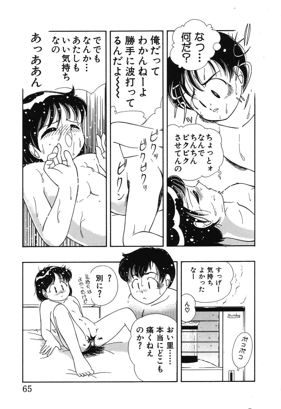 [ちかみずは] 幕の内少女弁当