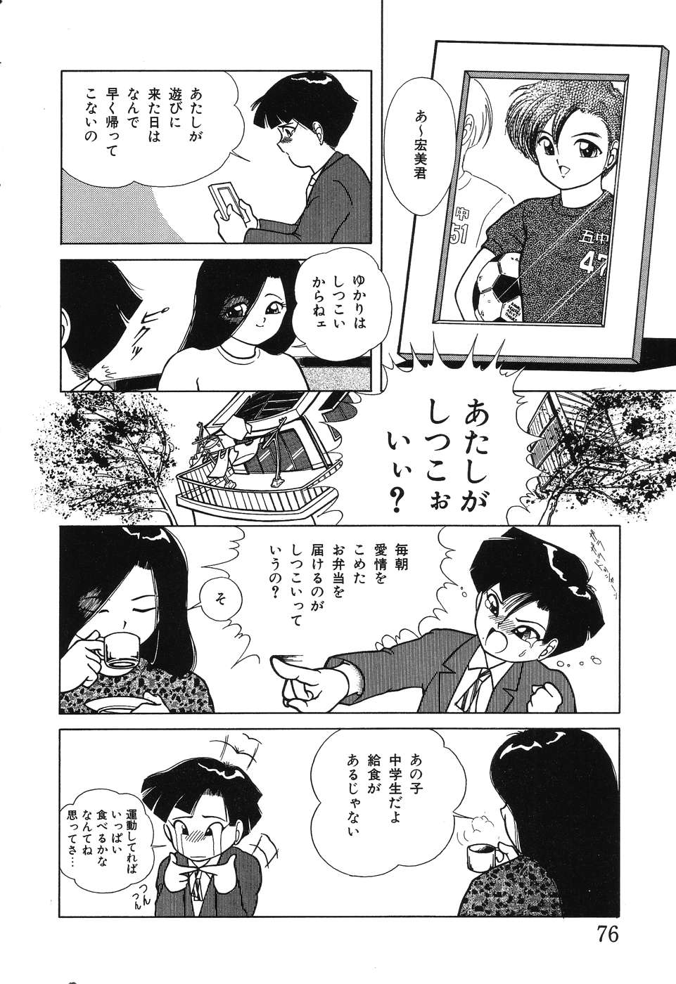 [ちかみずは] 幕の内少女弁当