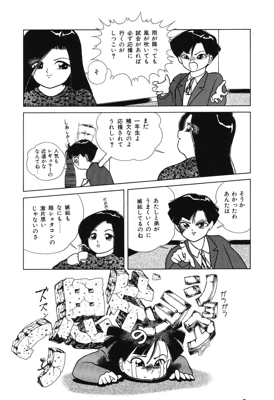 [ちかみずは] 幕の内少女弁当