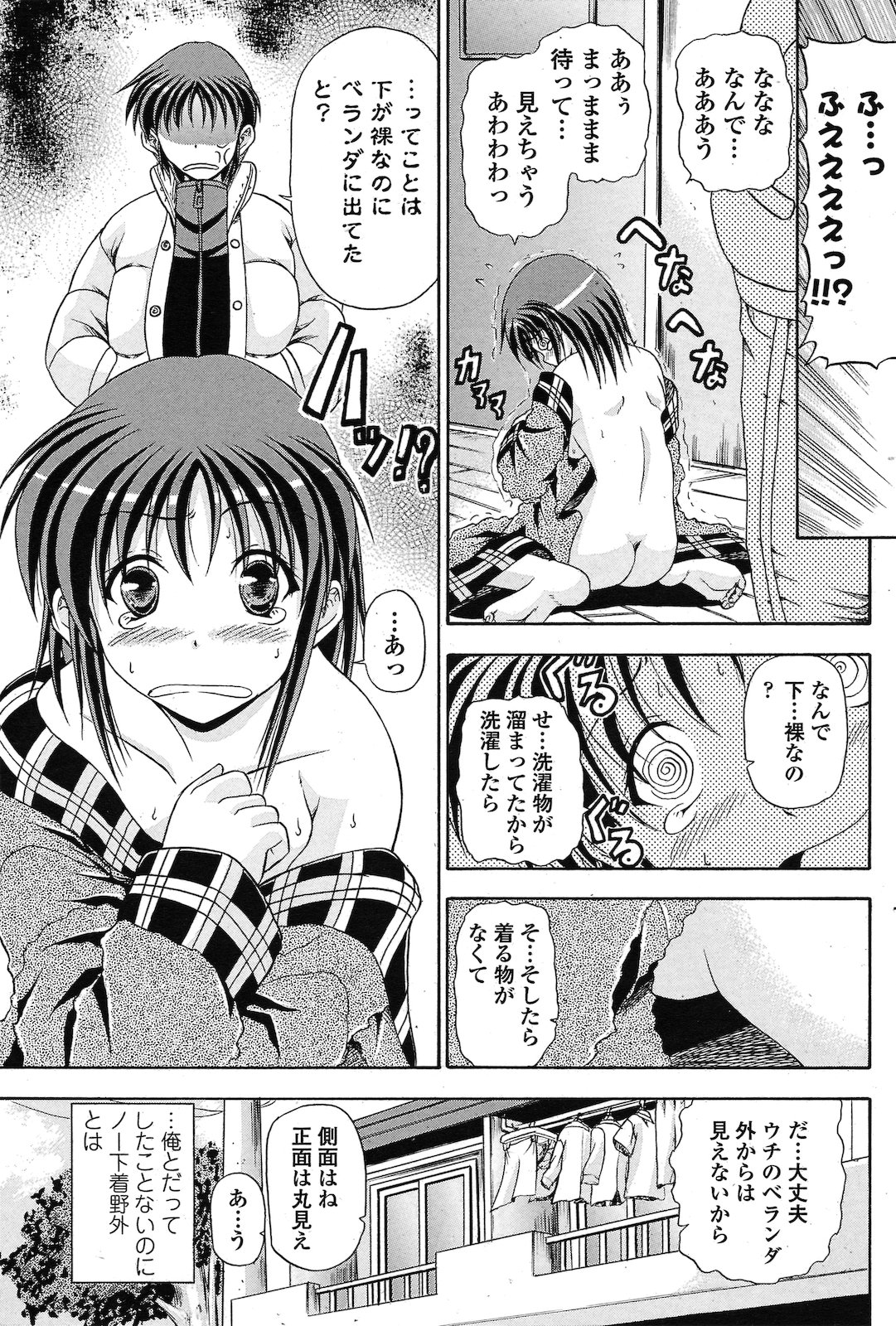 [八月明久] ふわふわもうふ (COMIC ペンギンクラブ山賊版 2011年02月号)