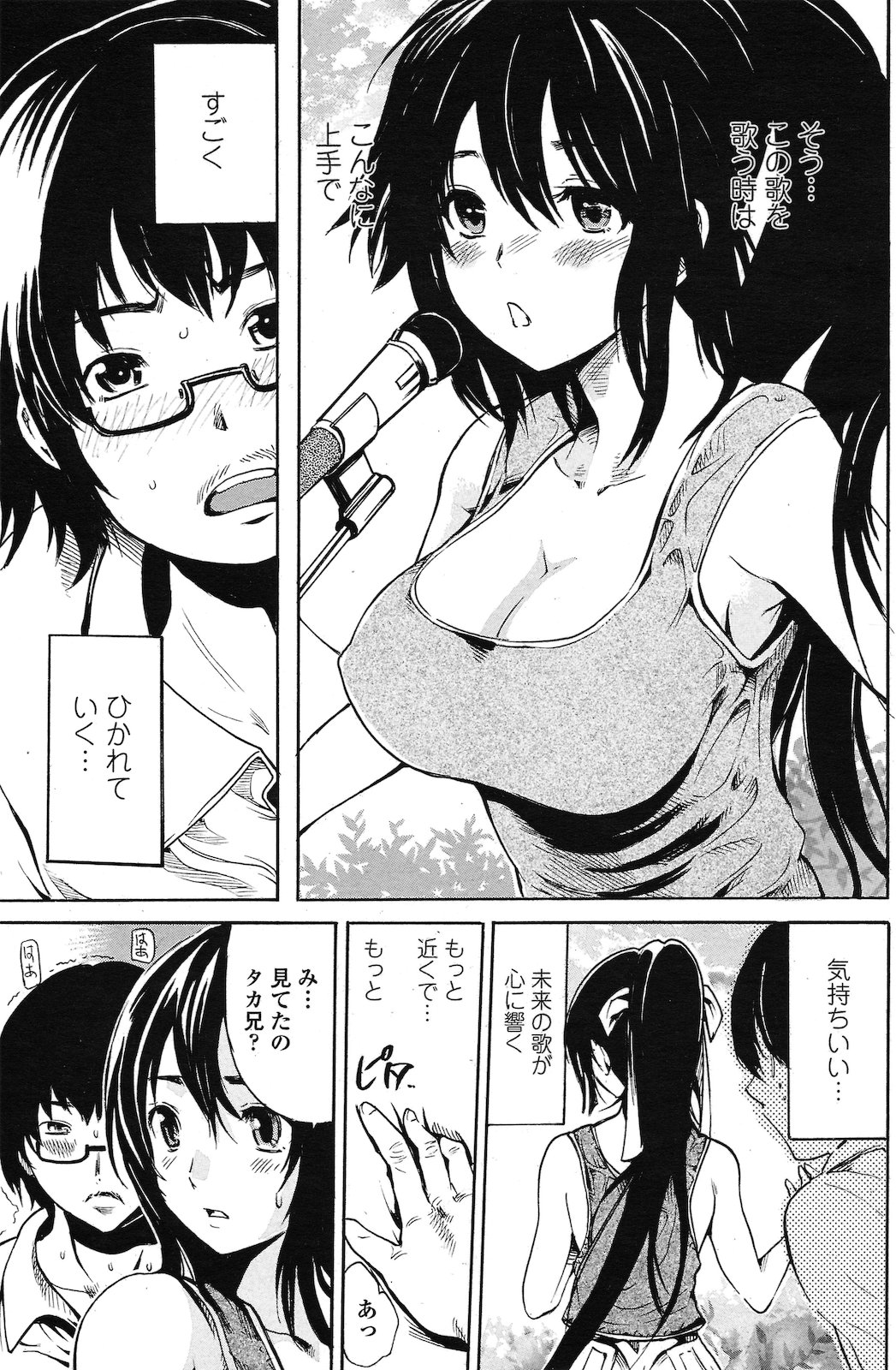 [子門竜士郎] メタルガール (COMIC ペンギンクラブ山賊版 2010年06月号)