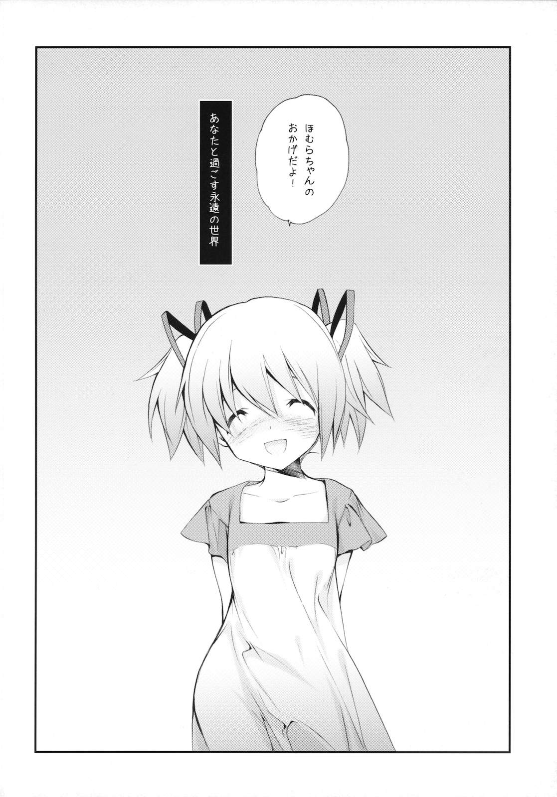 (COMIC1☆5) [共月邸 (宮下未紀)] CITRON RIBBON 30 (魔法少女まどか☆マギカ)