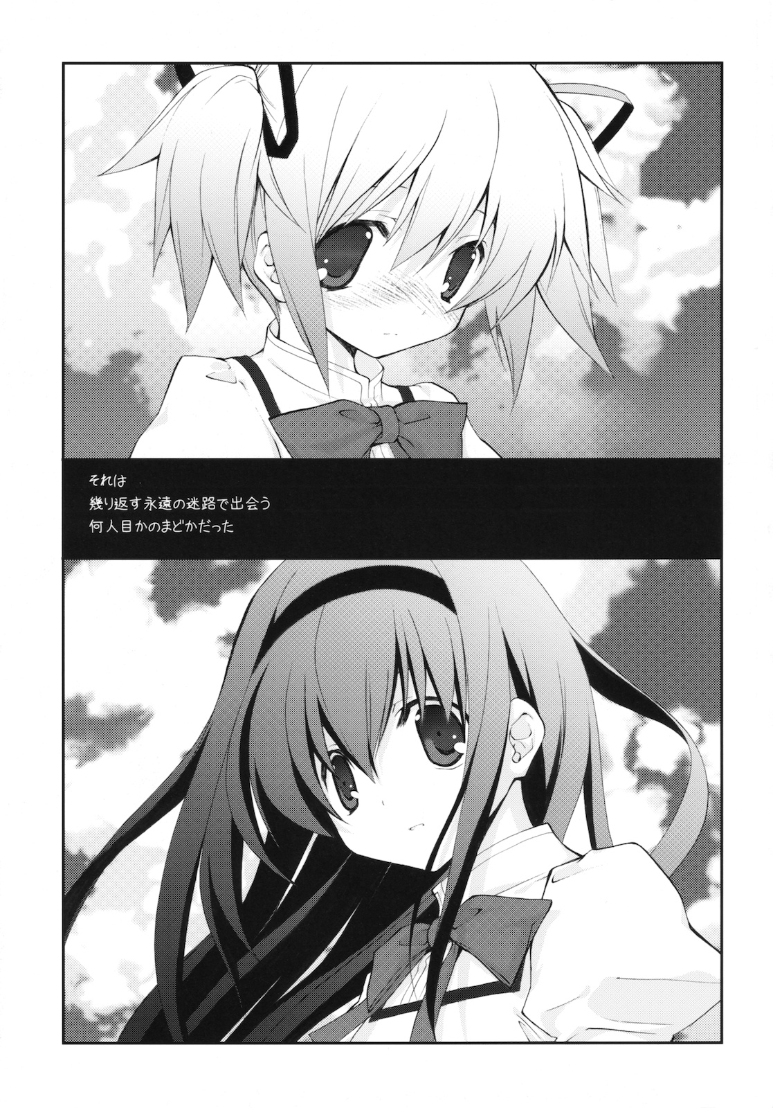 (COMIC1☆5) [共月邸 (宮下未紀)] CITRON RIBBON 30 (魔法少女まどか☆マギカ)