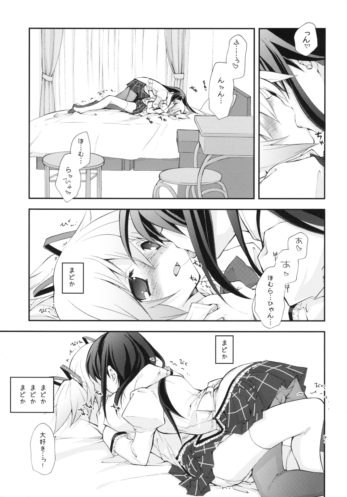 (COMIC1☆5) [共月邸 (宮下未紀)] CITRON RIBBON 30 (魔法少女まどか☆マギカ)