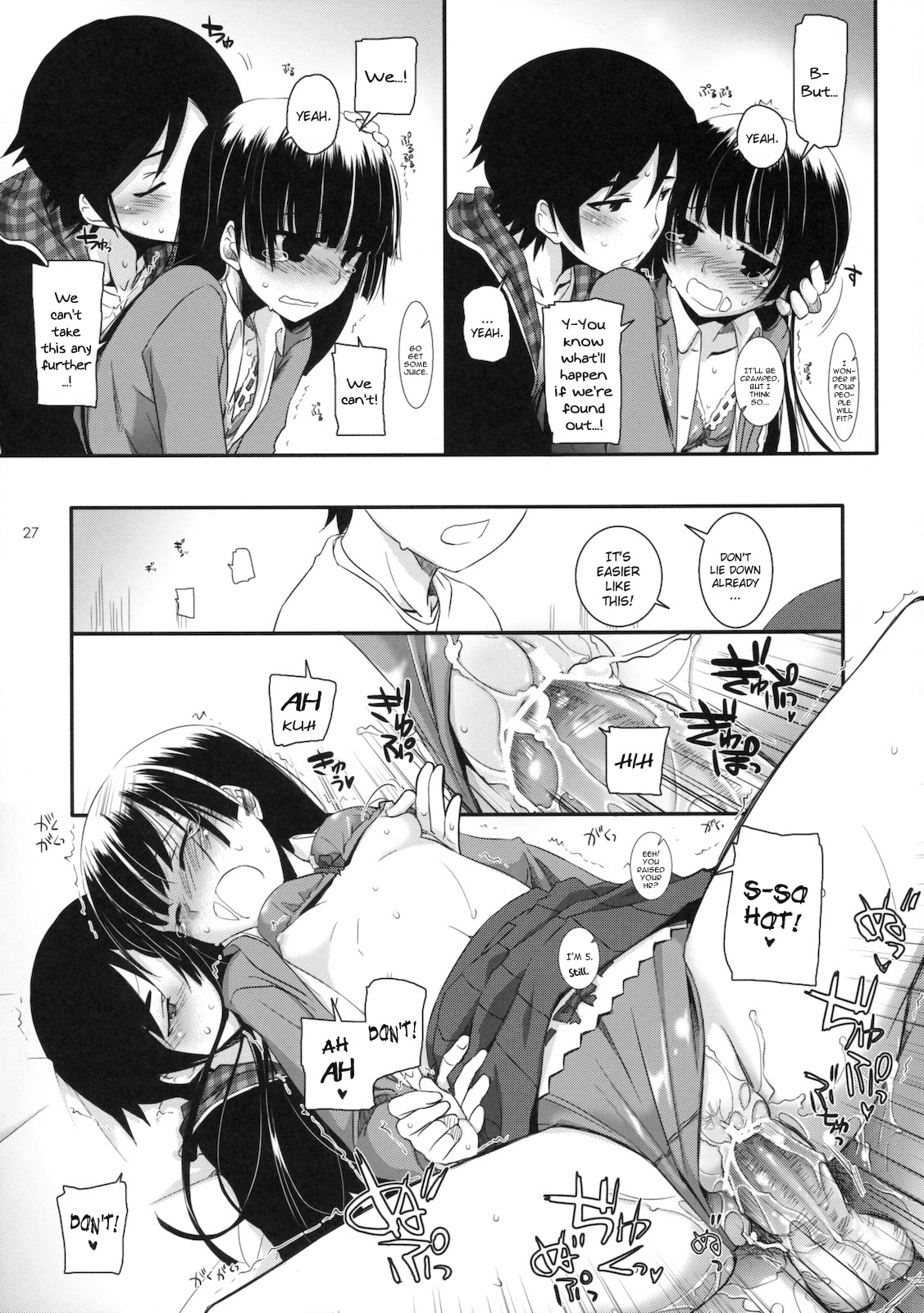 (COMIC1☆5) [Digital Lover (なかじまゆか)] D.L. action 60 (俺の妹がこんなに可愛いわけがない) [英訳]