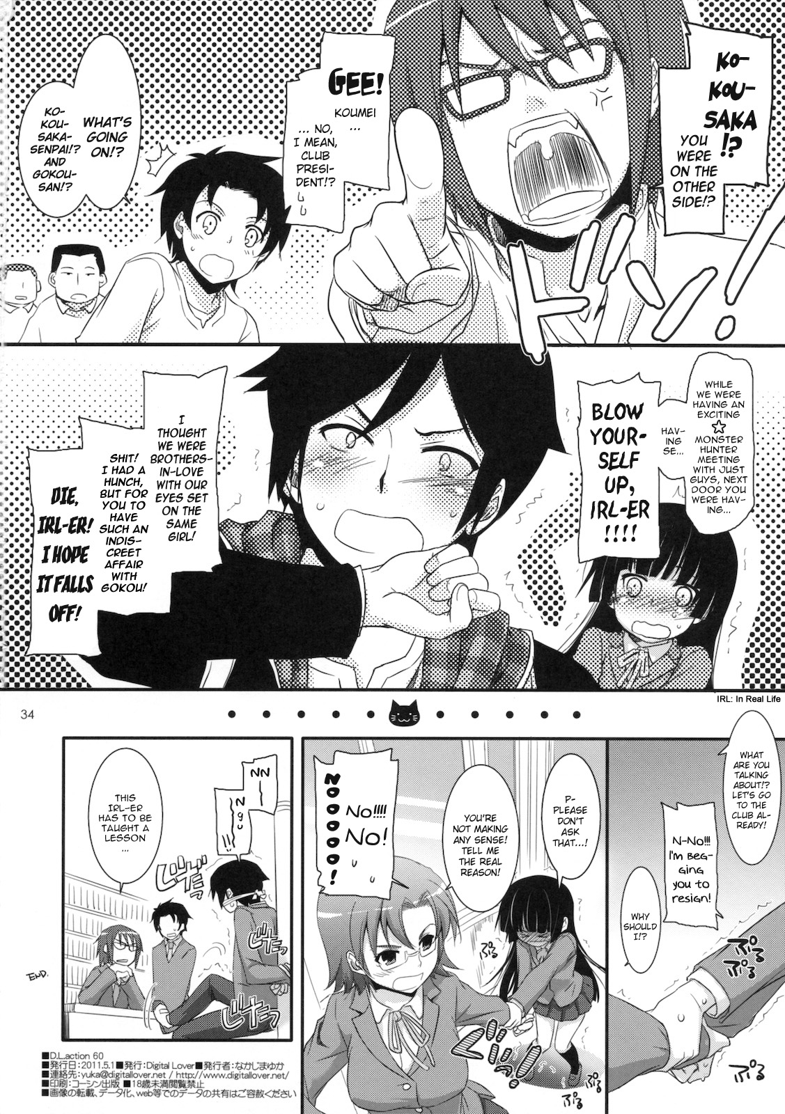(COMIC1☆5) [Digital Lover (なかじまゆか)] D.L. action 60 (俺の妹がこんなに可愛いわけがない) [英訳]