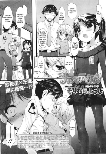 【そりむらようじ】サディスティック12話第3話(英語) 【そりむらようじ】サディスティック12話第3話(英語)