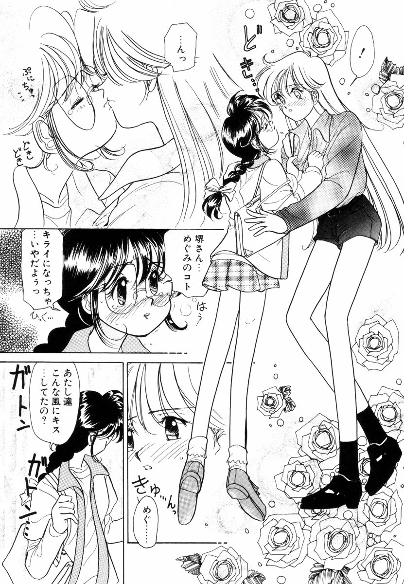[佐野タカシ] プリチィタフ
