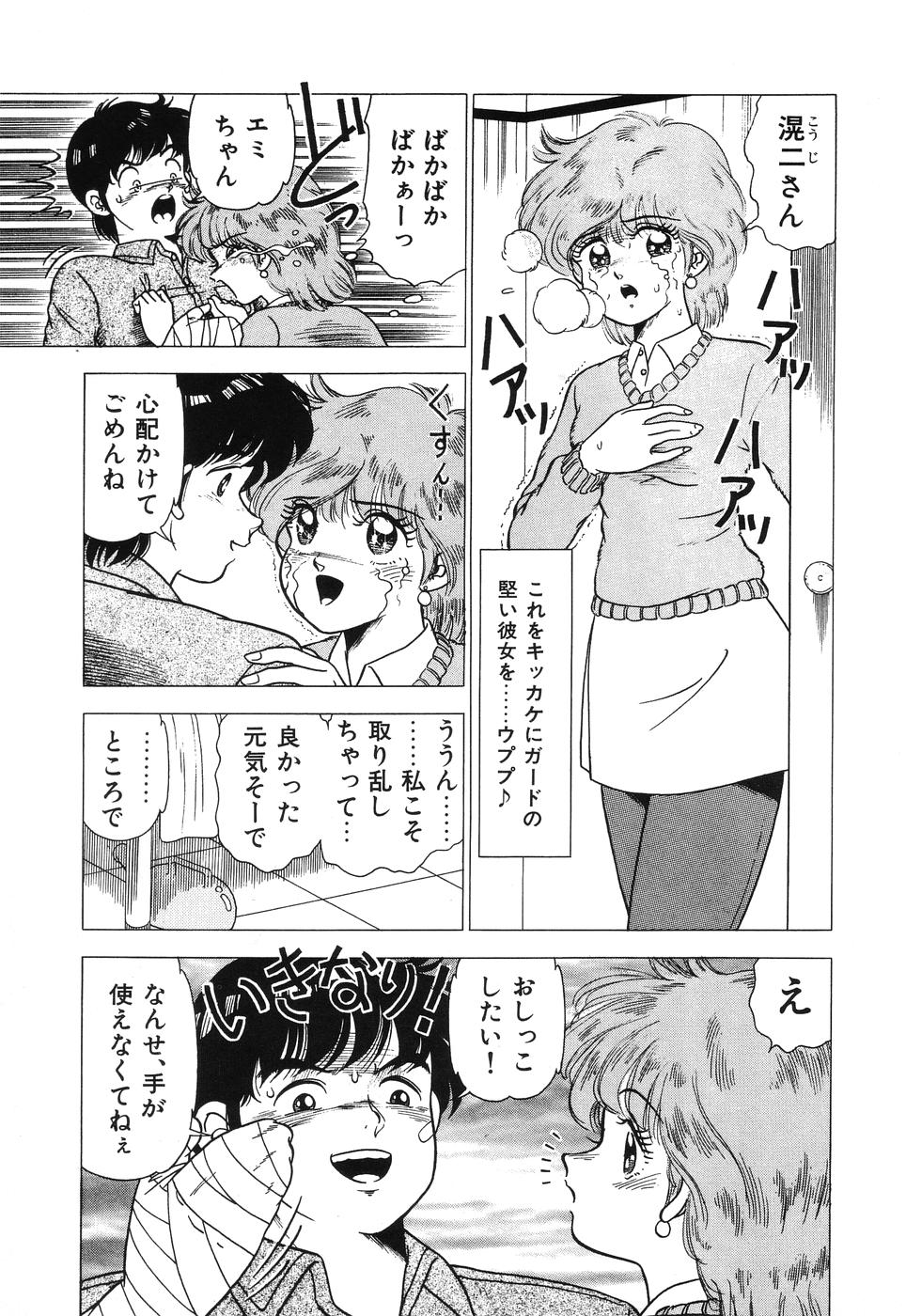 [土井やすたか] 聖女凌虐