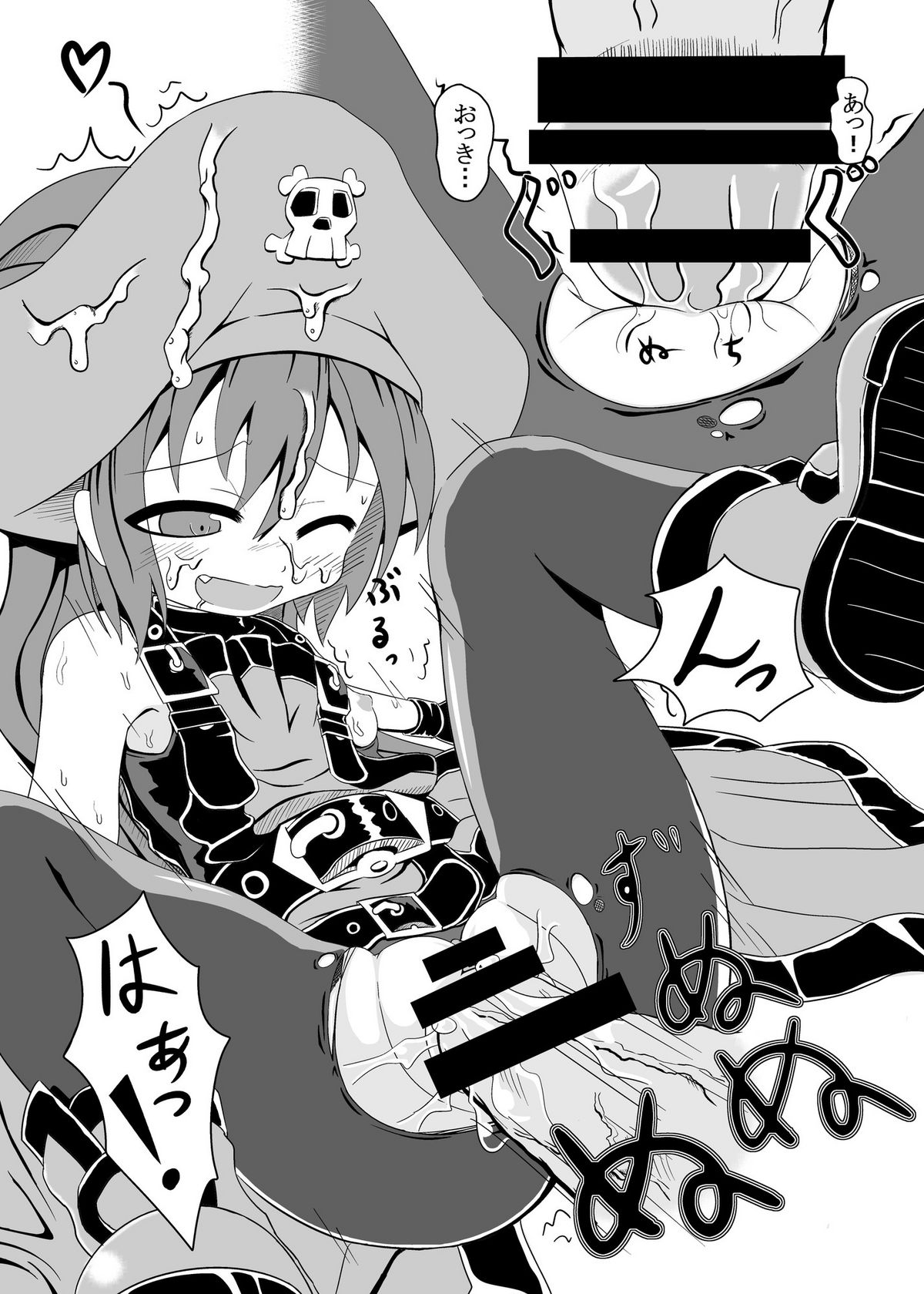 (C77) [とんこつふうみ (ぽんこつ)] メイと楽しくえっちする本 (ギルティギア)