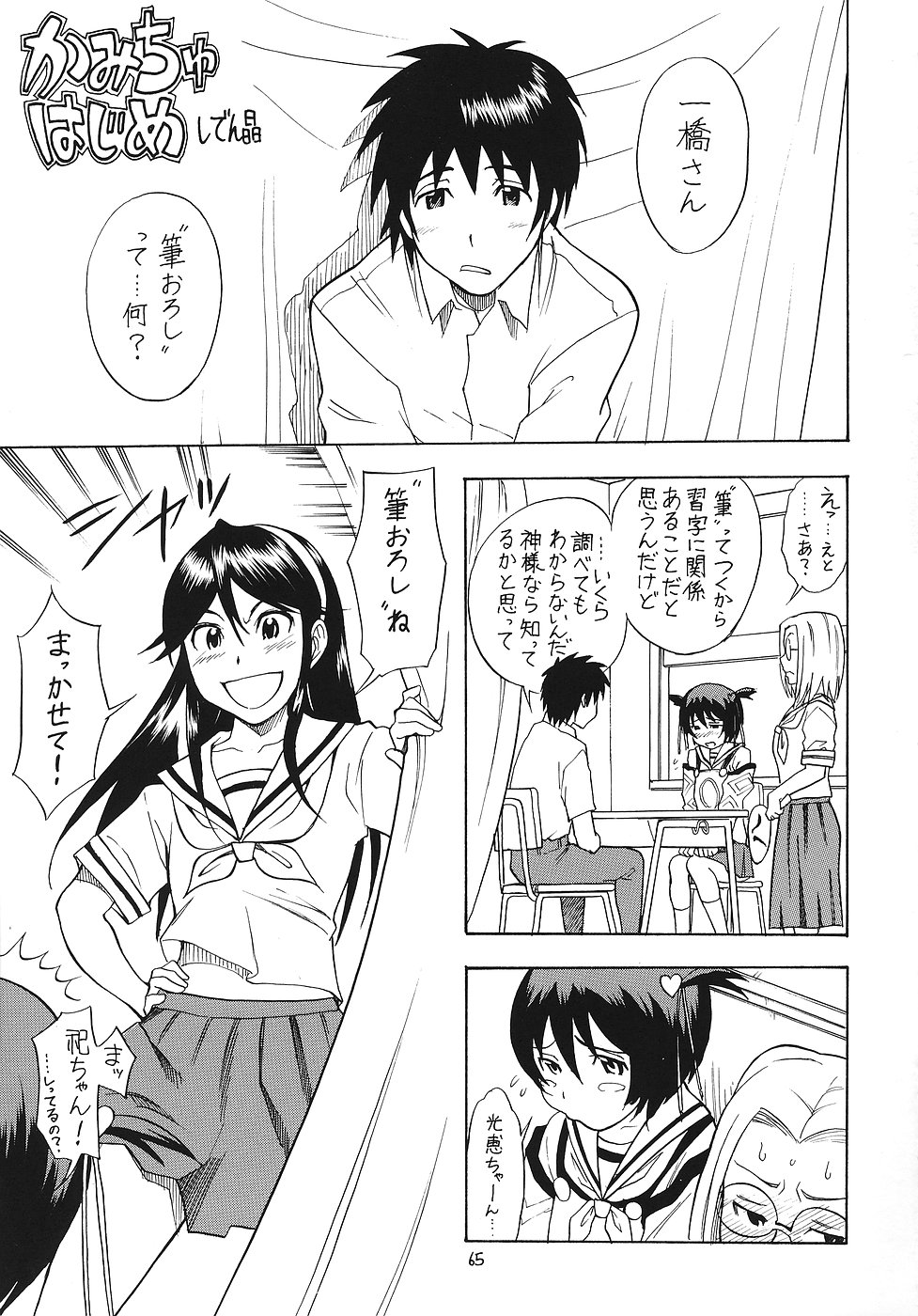 (C70) [モモのつぼみ (よろず)] えるえる 25 (よろず)