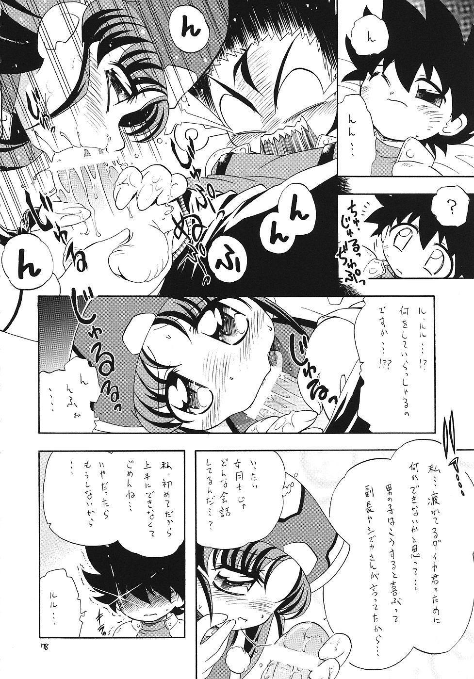 (C70) [モモのつぼみ (よろず)] えるえる 25 (よろず)