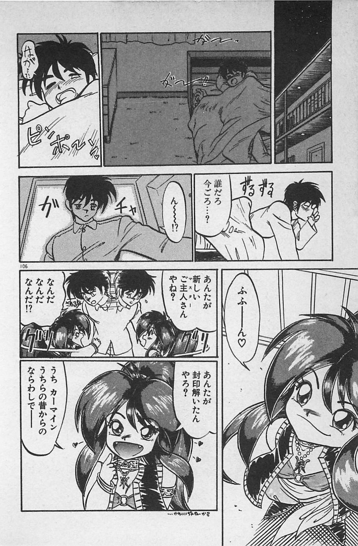 [銀仮面] あの娘は100万ボルト！