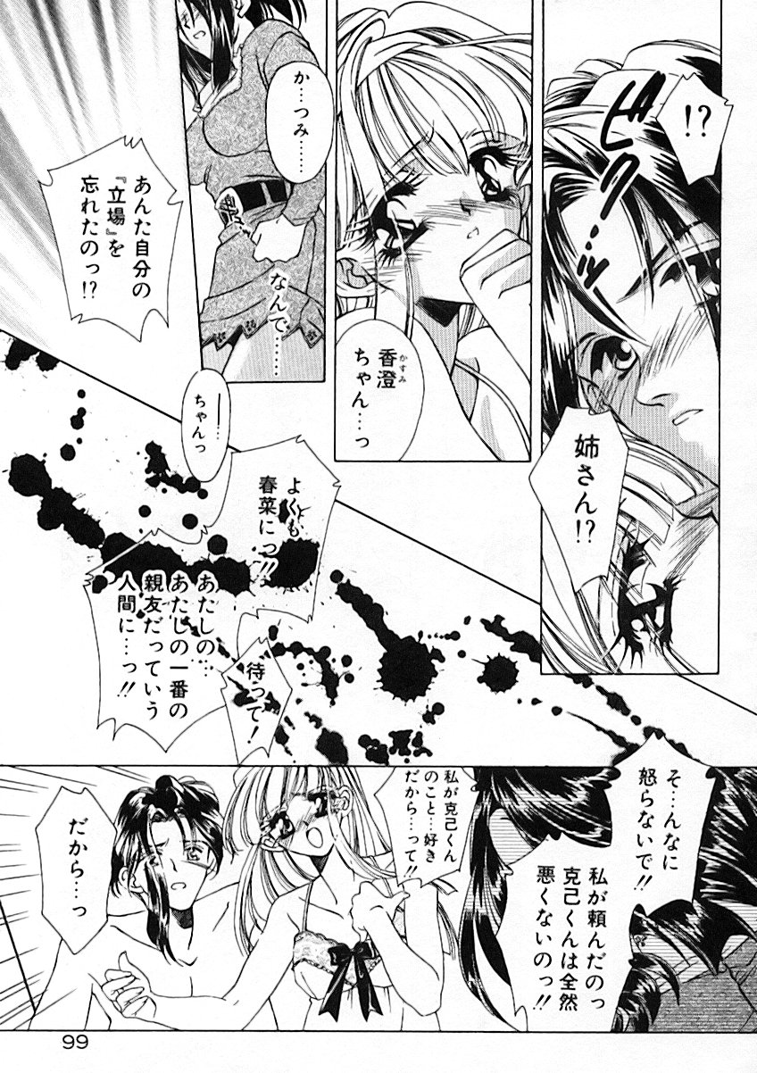 [AYUMU.M] 昨日より素敵な笑顔で