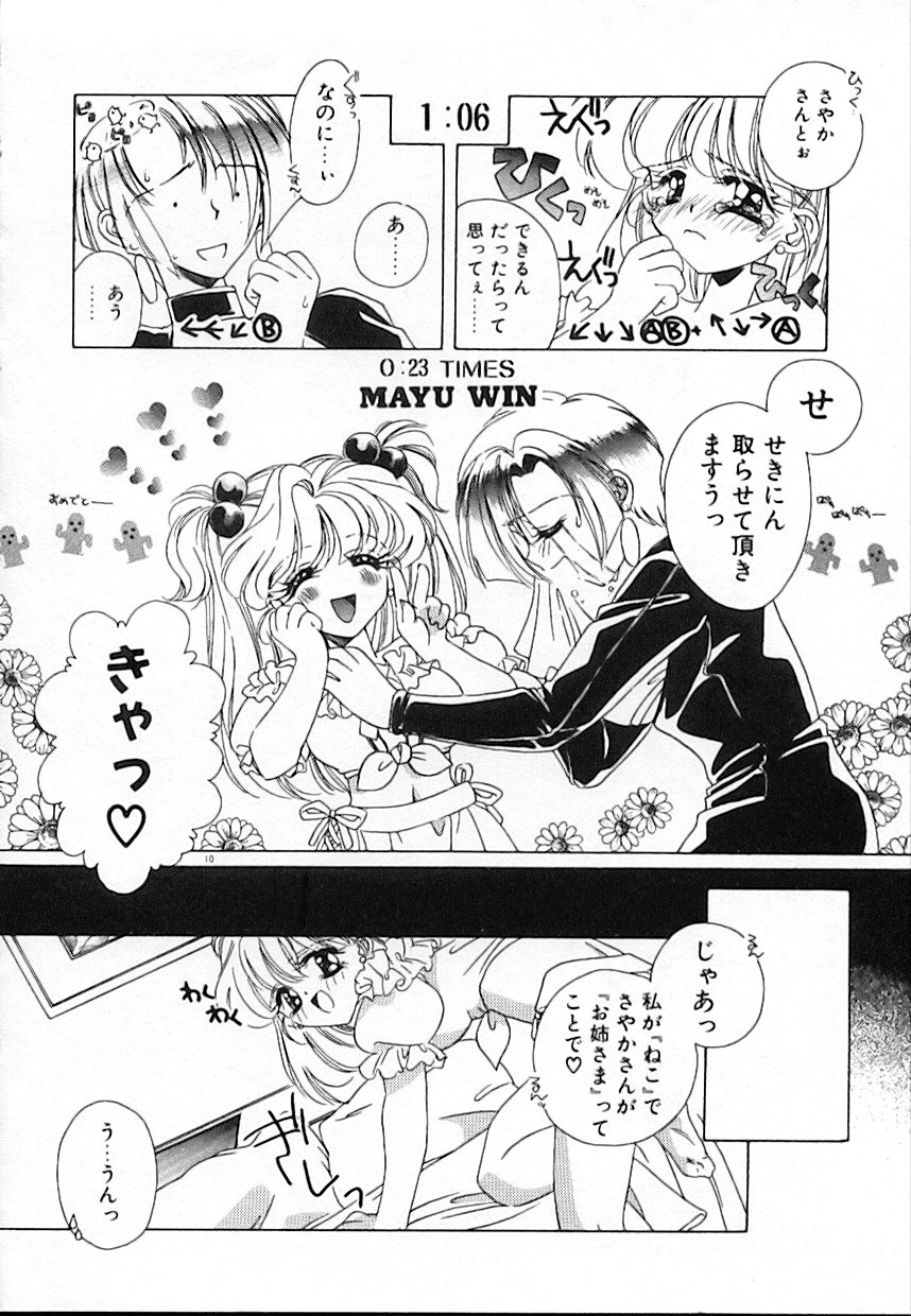 [AYUMU.M] 昨日より素敵な笑顔で