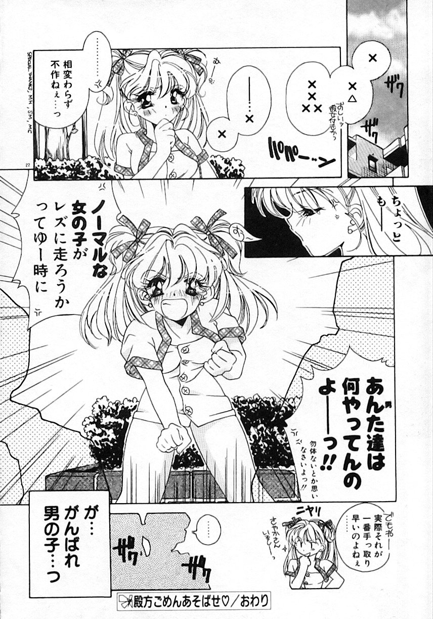 [AYUMU.M] 昨日より素敵な笑顔で