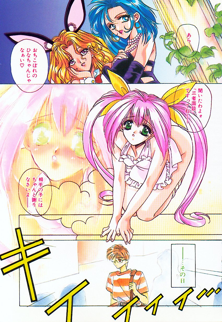 [AYUMU.M] 昨日より素敵な笑顔で