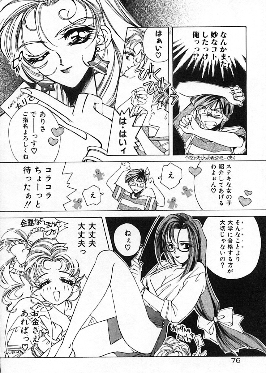 [AYUMU.M] 昨日より素敵な笑顔で