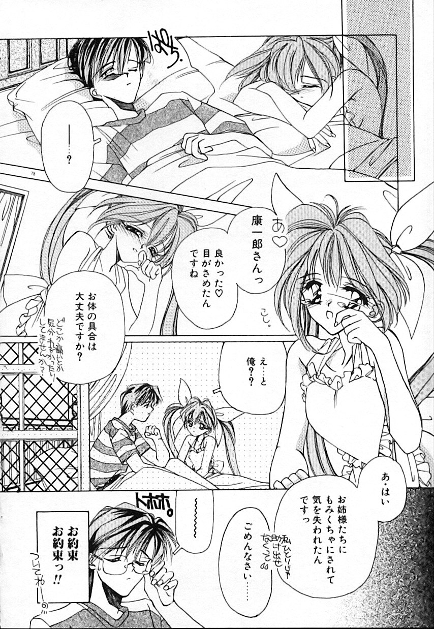 [AYUMU.M] 昨日より素敵な笑顔で