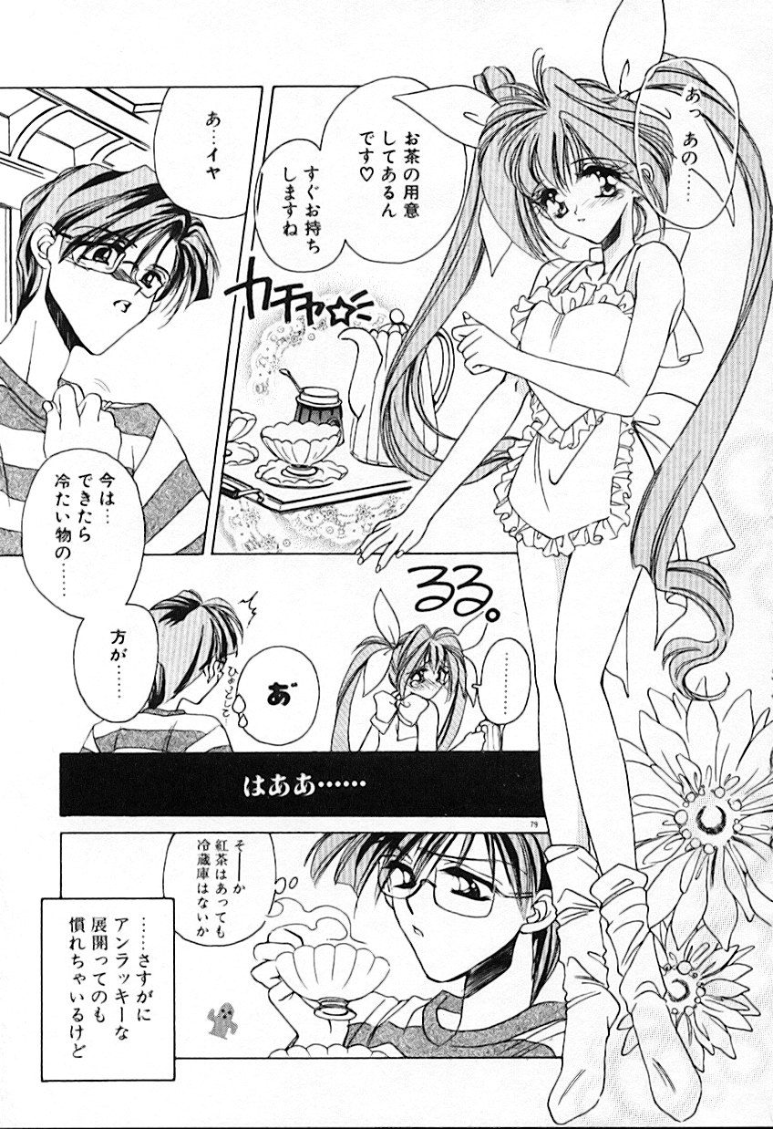 [AYUMU.M] 昨日より素敵な笑顔で
