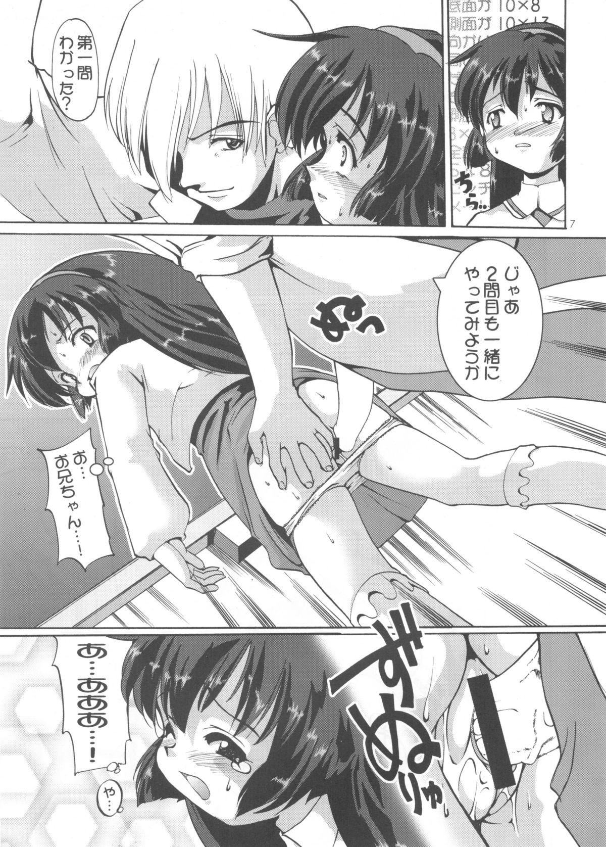 (C59) [けんろー工房 (おりもとみまな)] 愛奴美紗緒 Misaonly 5 (魔法少女プリティサミー)