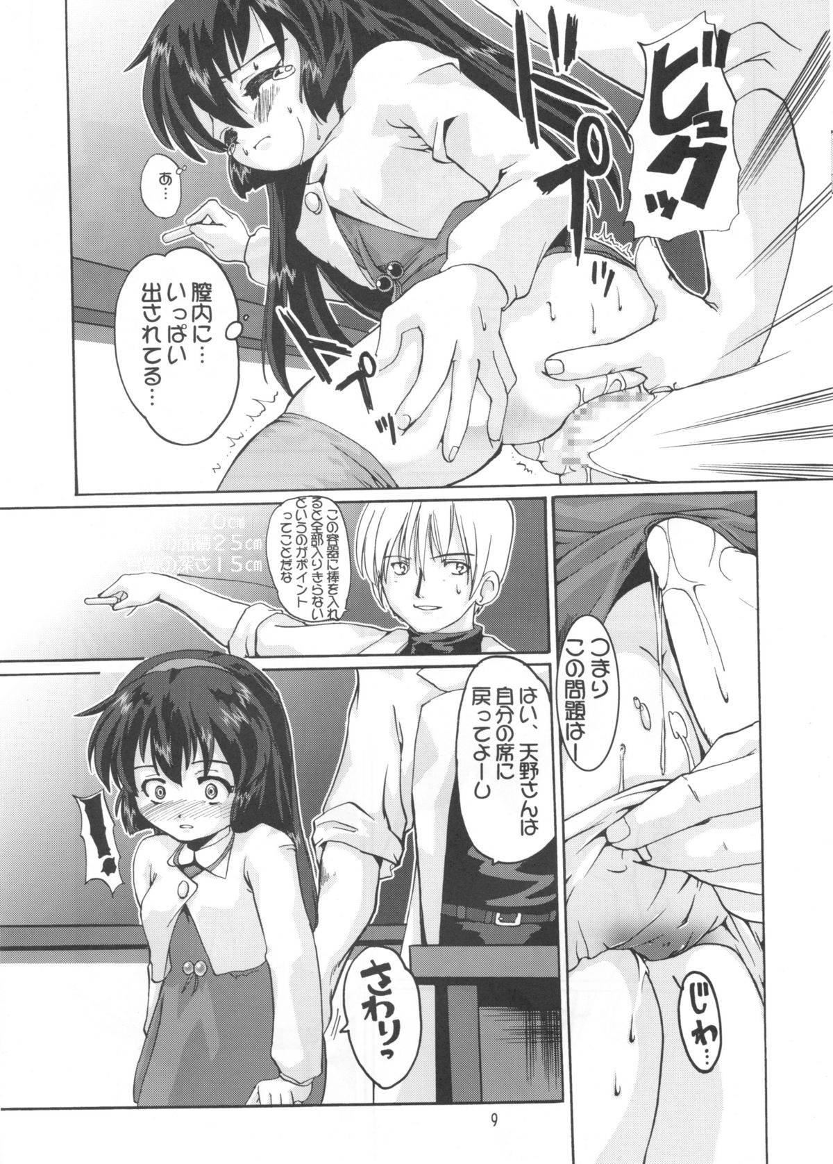(C59) [けんろー工房 (おりもとみまな)] 愛奴美紗緒 Misaonly 5 (魔法少女プリティサミー)