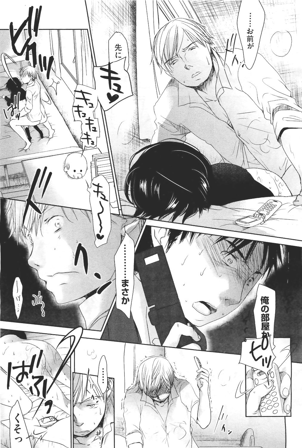 COMIC 阿吽 2011年4月号