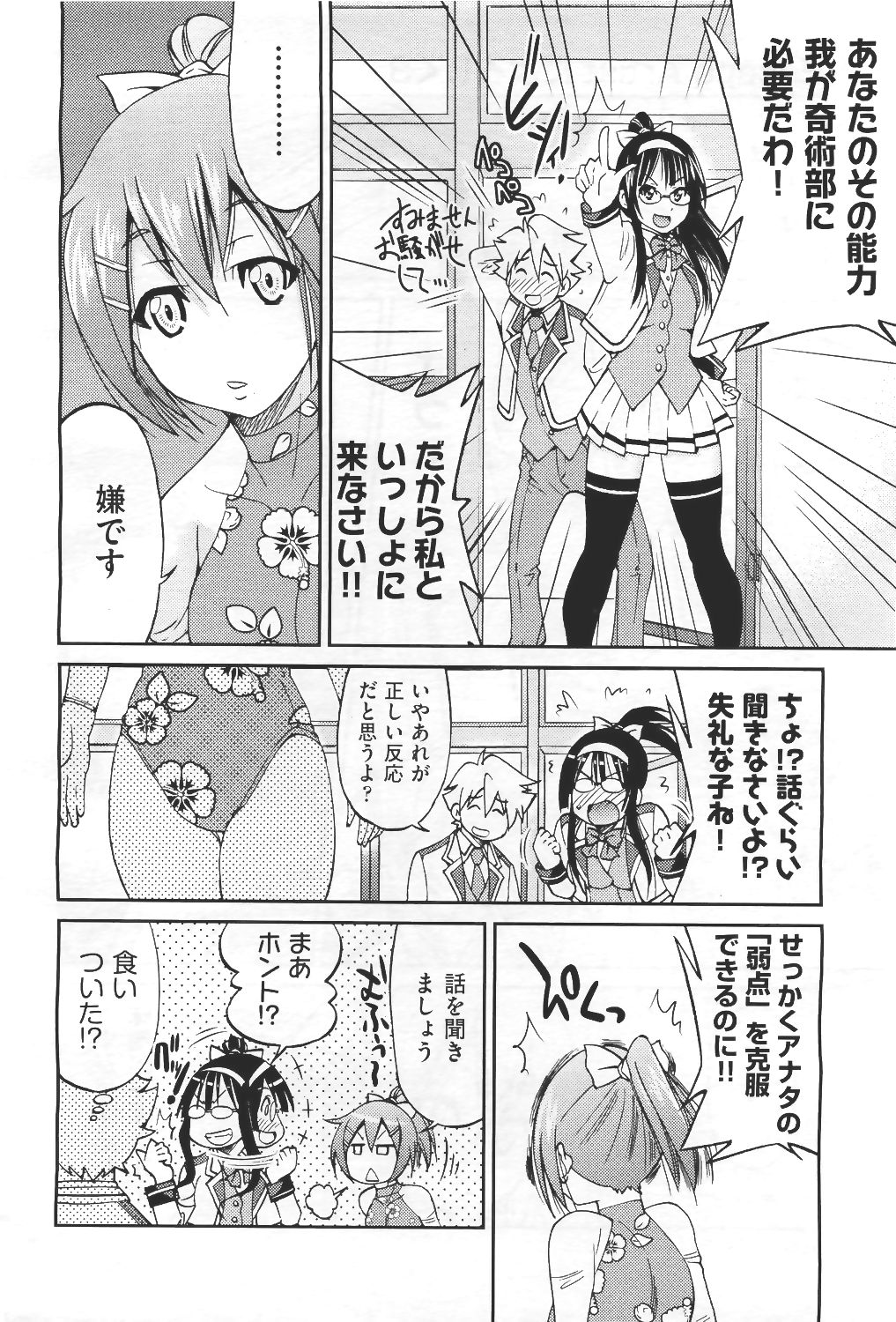 COMIC 阿吽 2011年4月号