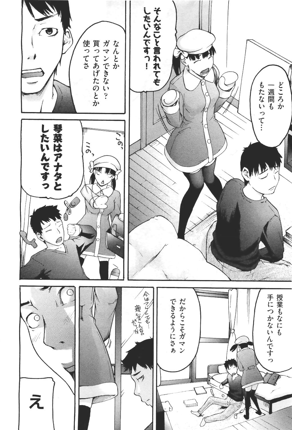 COMIC 阿吽 2011年4月号