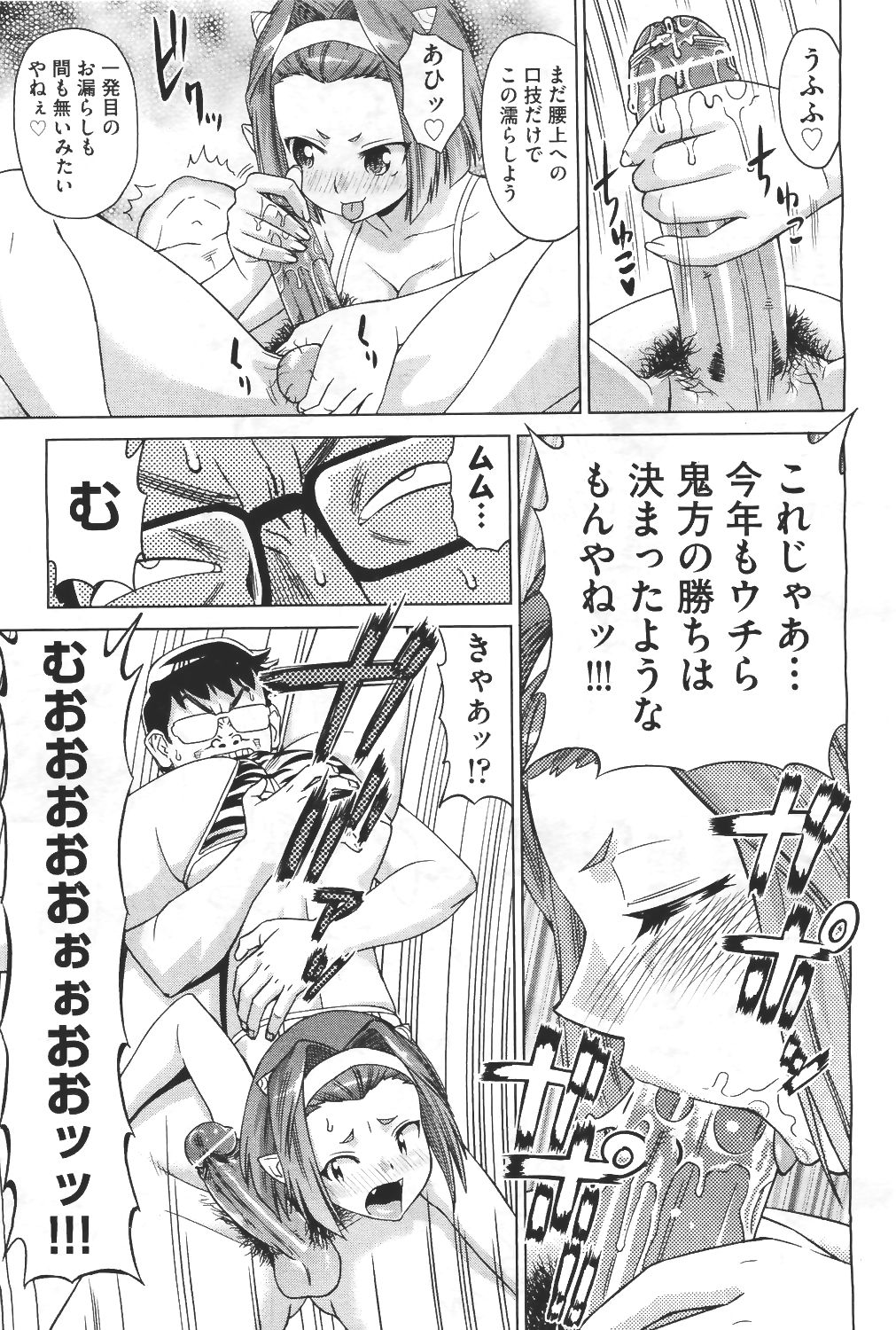 COMIC 阿吽 2011年4月号