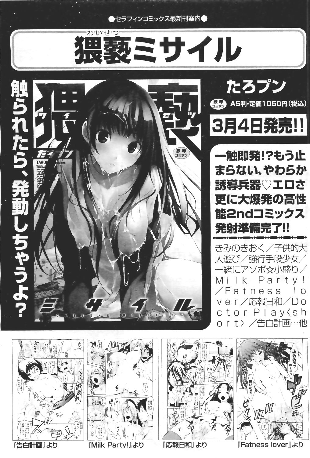 COMIC 阿吽 2011年4月号