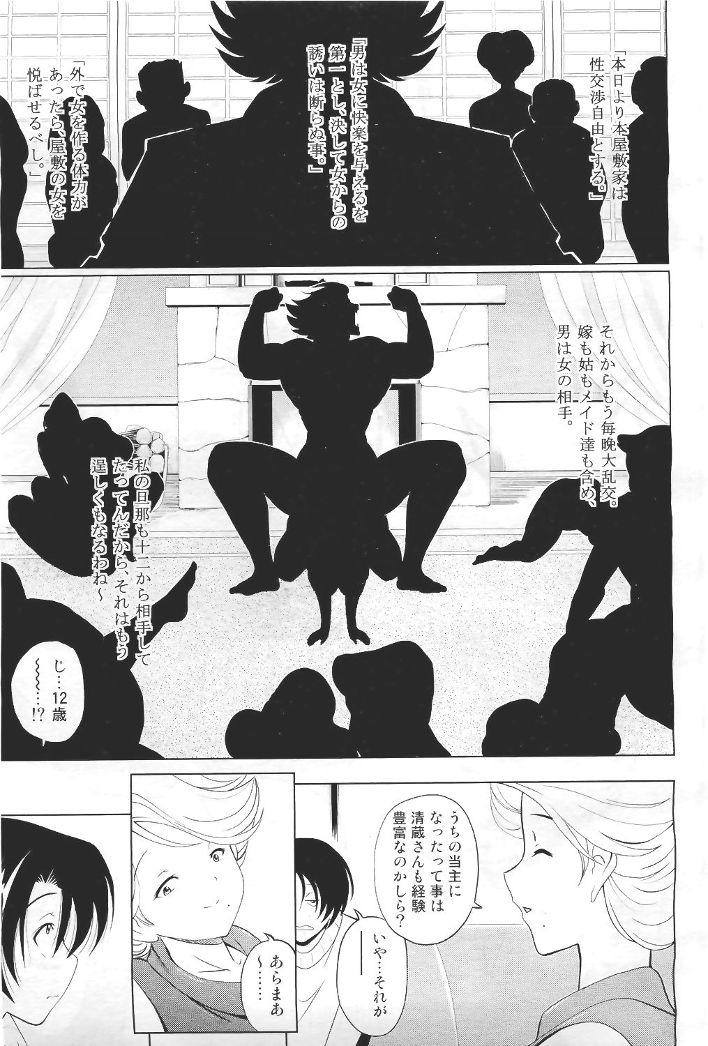 COMIC 阿吽 2011年4月号