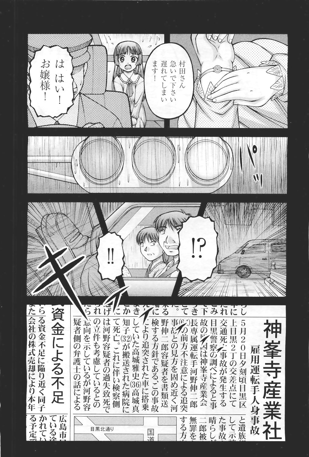 COMIC 阿吽 2011年4月号