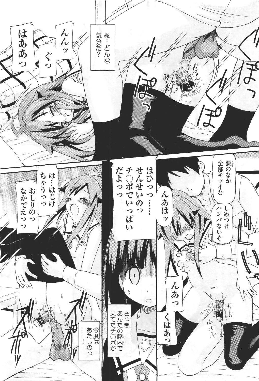 COMIC 阿吽 2011年4月号