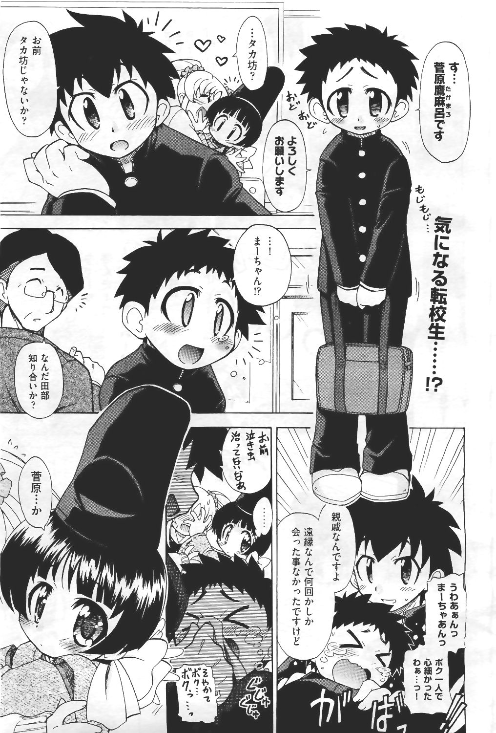 COMIC 阿吽 2011年4月号