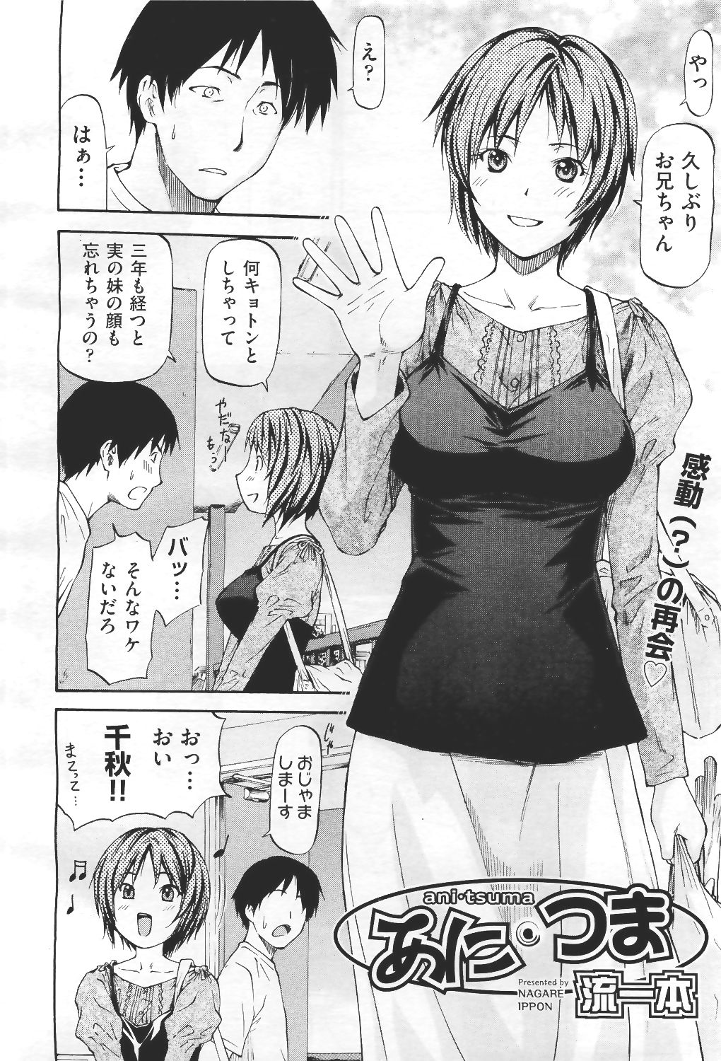 COMIC 阿吽 2011年4月号