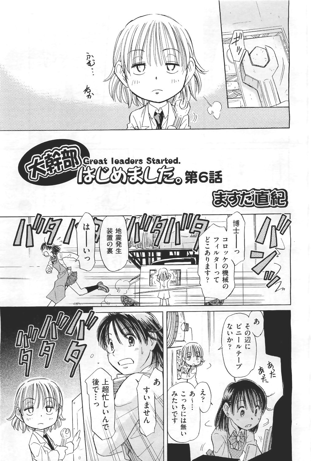 COMIC 阿吽 2011年4月号