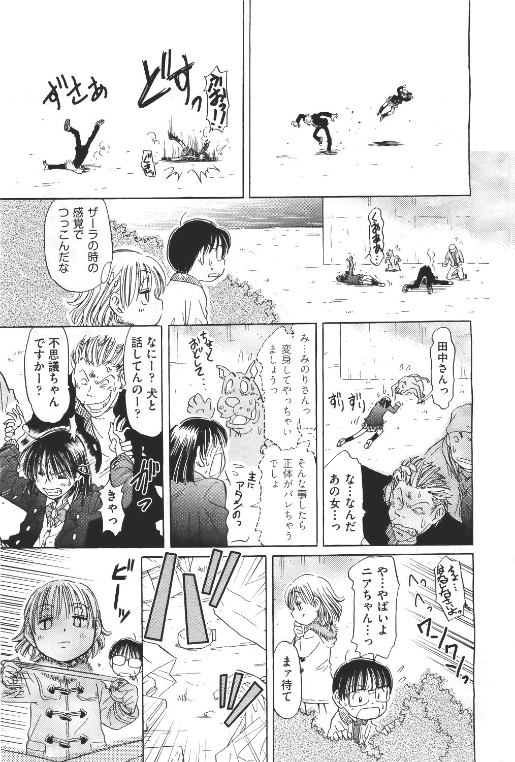 COMIC 阿吽 2011年4月号