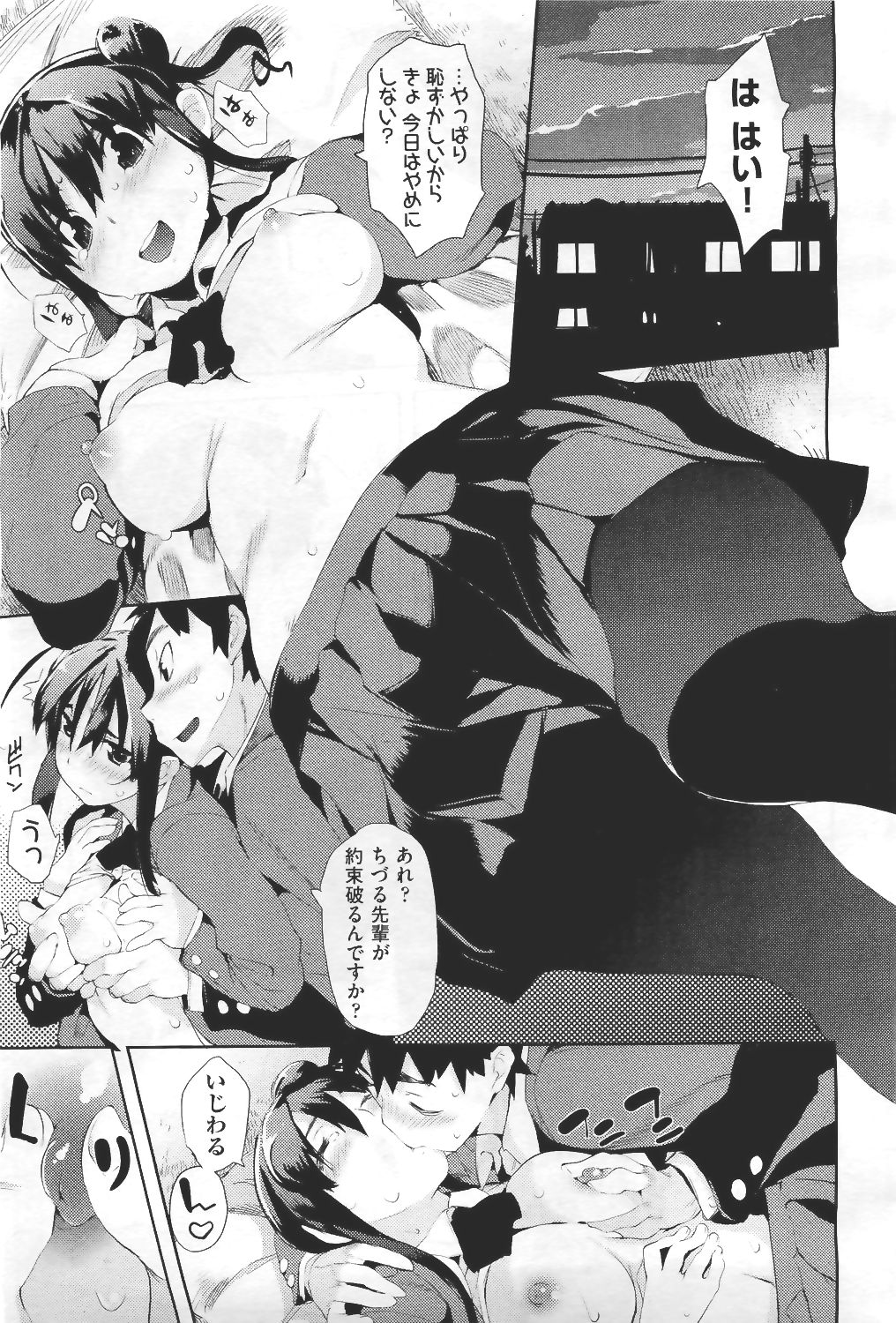 COMIC 阿吽 2011年4月号