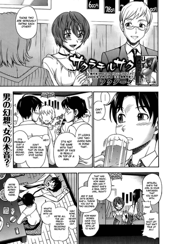 [フクダーダ] サクラチルサク (コミックメガストア 2009年6月号) [英訳] [無修正]