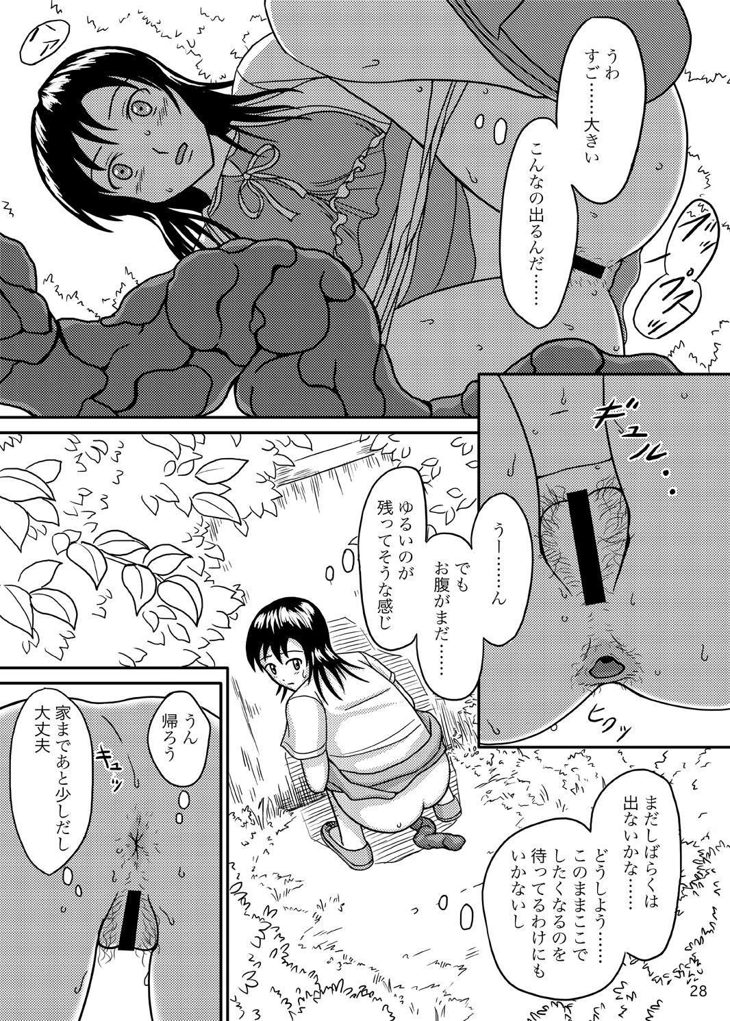 (C76) [波路地 (椎名波)] ちゃんとトイレでしましょう