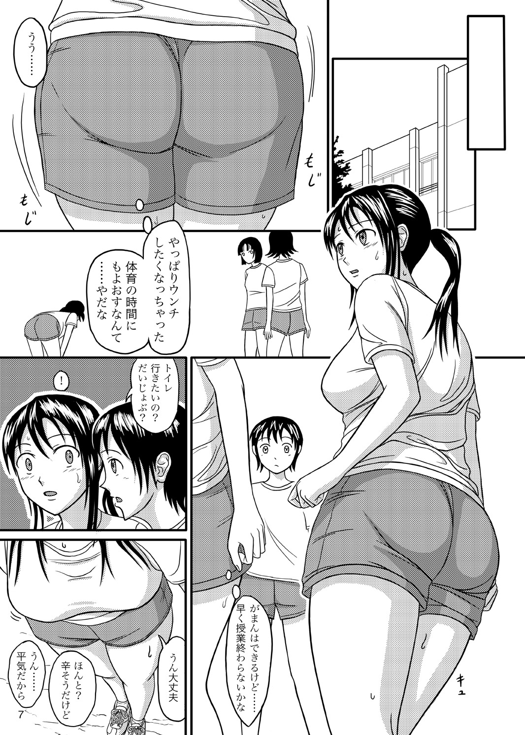 (C76) [波路地 (椎名波)] ちゃんとトイレでしましょう