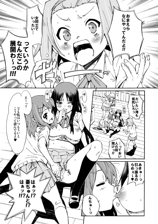 (サンクリ45) [志望推定時刻 (てへん)] GIRLS ONLY!!! (けいおん!)