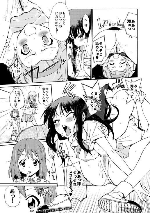 (サンクリ45) [志望推定時刻 (てへん)] GIRLS ONLY!!! (けいおん!)