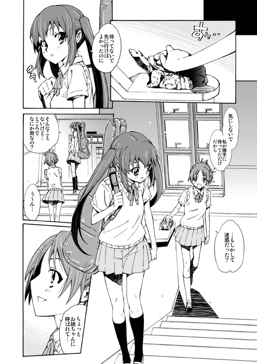 (サンクリ45) [志望推定時刻 (てへん)] GIRLS ONLY!!! (けいおん!)